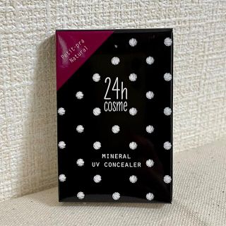 ニジュウヨンエイチコスメ(24h cosme)の24hコスメ【新品】ミネラルUVコンシーラー ライト×ナチュラル(コンシーラー)