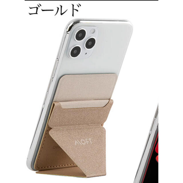 ※はるぴょん様専用　MOFT X ミニ スマホ スタンド iPhone ゴールド スマホ/家電/カメラのスマホアクセサリー(その他)の商品写真