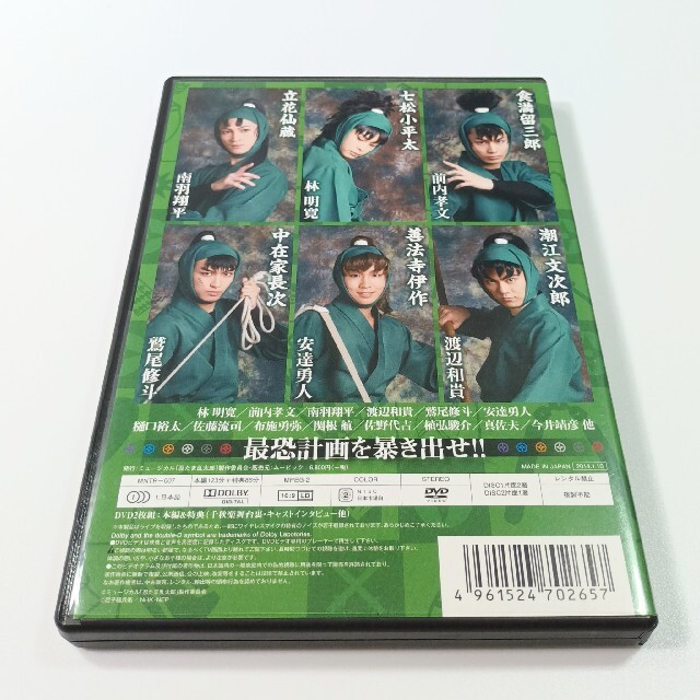 は幅広い品揃えで 忍ミュ 第4弾 再演 DVD www.esn-spain.org
