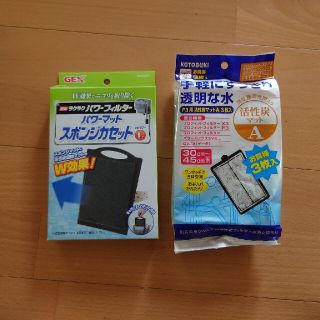パワーフィルターLとF３用活性炭マットA３枚セット(アクアリウム)