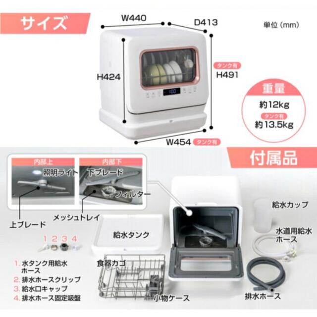 未使用・開封済み】食洗機 MAXZEN | livro.funcionalink.com.br