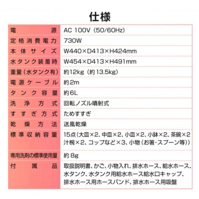 未使用・開封済み】食洗機 MAXZEN | www.thestyledhouse.com.au