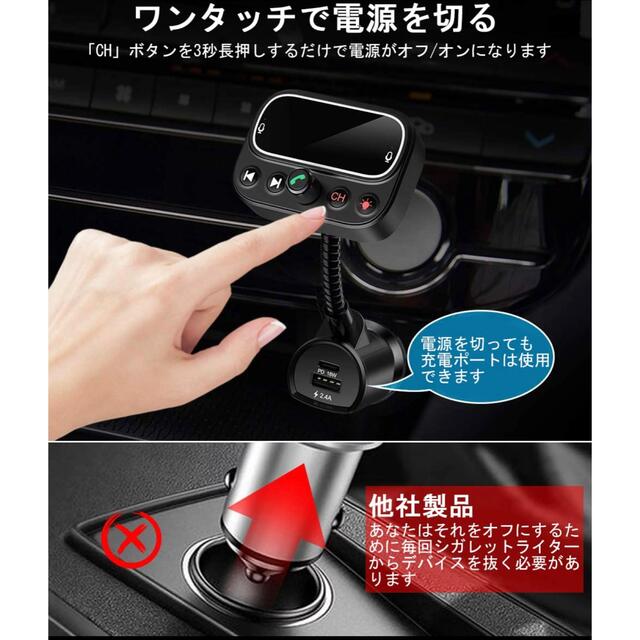 FMトランスミッター bluetooth5.0音楽再生 PD18W&USB 自動車/バイクの自動車(カーオーディオ)の商品写真