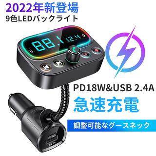 FMトランスミッター bluetooth5.0音楽再生 PD18W&USB(カーオーディオ)