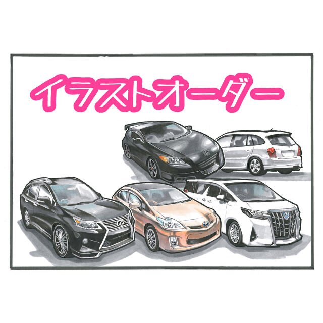 車・バイク・似顔絵等 ご記念に！イラストオーダー | www.causus.be