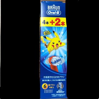 ブラウンオーラルB キッズ用　替えブラシ　ポケモンやわらかめブラシ 新品正規品(歯ブラシ/歯みがき用品)