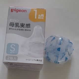 ピジョン(Pigeon)のピジョン　母乳実感　Sサイズ　1個(哺乳ビン用乳首)