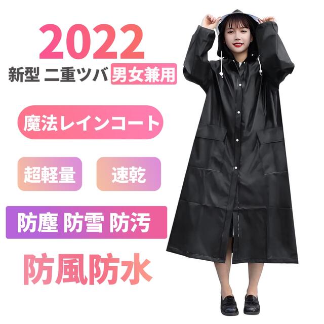 2022新型 二重ツバ 男女兼用 レインコートリュック対応 メンズ