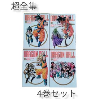 ドラゴンボール超全集のフリマアイテム一覧 ドラゴンボール超全集のフリマアイテム一覧