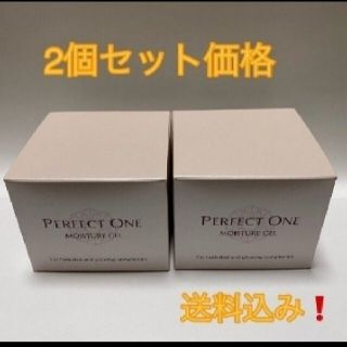 パーフェクトワン(PERFECT ONE)のパーフェクトワン モイスチャージェル 75g 2個セット(オールインワン化粧品)