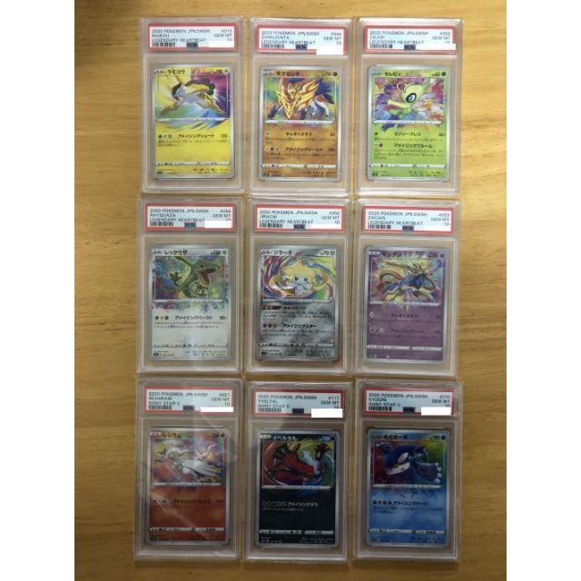 高級ブランド PSA10 アメイジングレア コンプ セット シングルカード