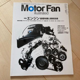 Ｍｏｔｏｒ　ｆａｎ　ｉｌｌｕｓｔｒａｔｅｄ ｖｏｌ．５(趣味/スポーツ/実用)