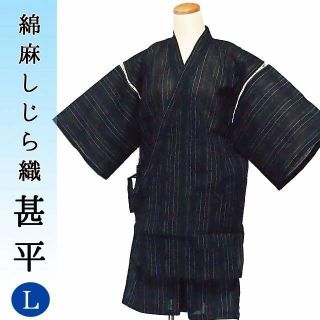 新品★メンズ 綿麻 しじら織 甚平 Ｌサイズ 男物 77236(その他)