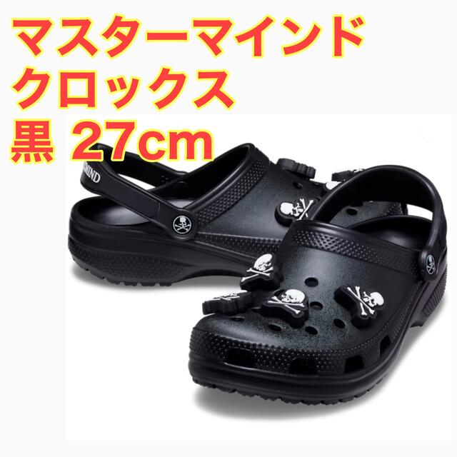 インド mastermind JAPAN - MASTERMIND CROCS 27cmの だいており