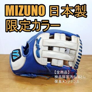 ミズノ(MIZUNO)のミズノ 日本製 プロモデル 限定色 Mマークラベル 一般用 内野用 軟式グローブ(グローブ)