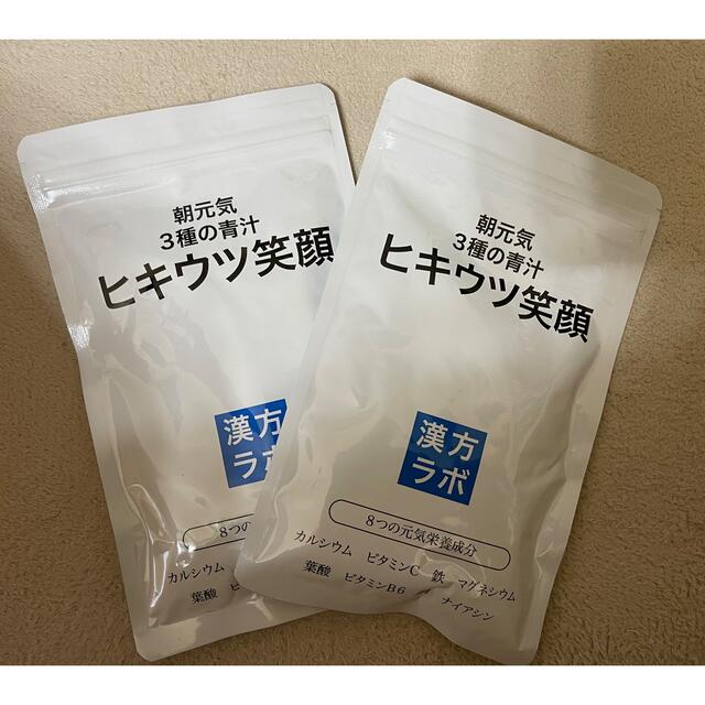 ☆栄養補助食品 ヒキウツ笑顔☆ 特選タイムセール 6300円 www.gold-and ...