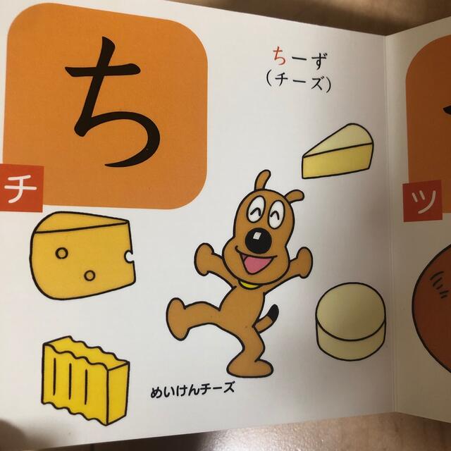 アンパンマンとげんきにあいさつ　他２冊 エンタメ/ホビーの本(その他)の商品写真