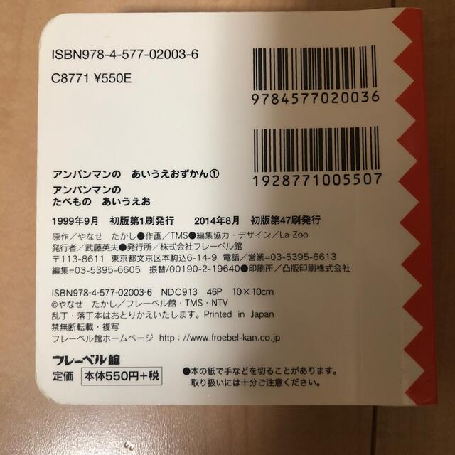 アンパンマンとげんきにあいさつ　他２冊 エンタメ/ホビーの本(その他)の商品写真