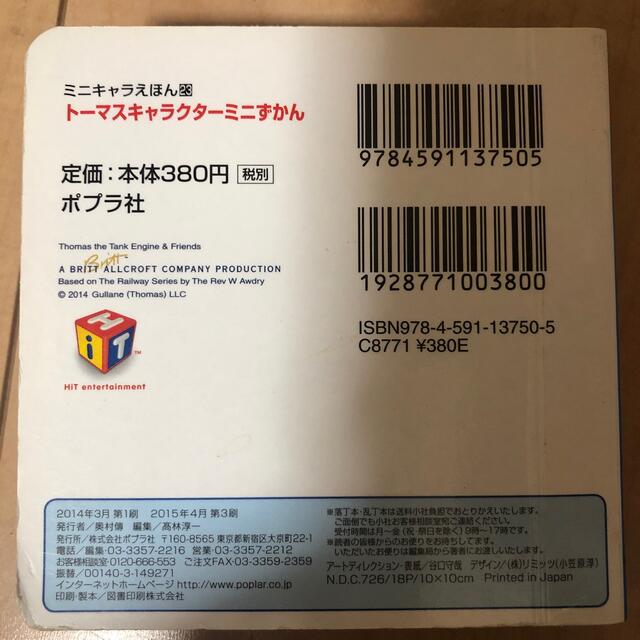 トミカ　トーマス　カーズ　絵本 エンタメ/ホビーの本(絵本/児童書)の商品写真