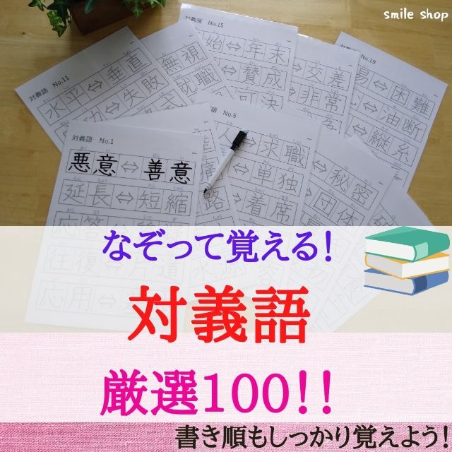 夏休み応援価格★小学漢字＋都道府県＋歴史人物＋熟語セット　繰り返しなぞれるシート エンタメ/ホビーの本(語学/参考書)の商品写真