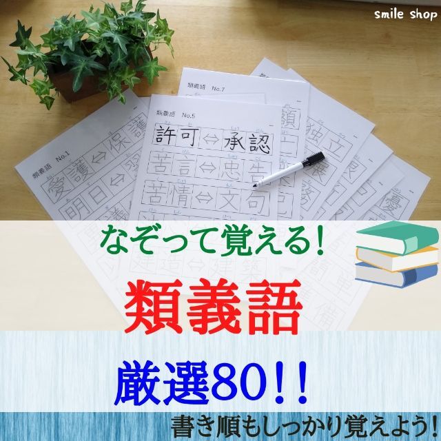 夏休み応援価格★小学漢字＋都道府県＋歴史人物＋熟語セット　繰り返しなぞれるシート エンタメ/ホビーの本(語学/参考書)の商品写真