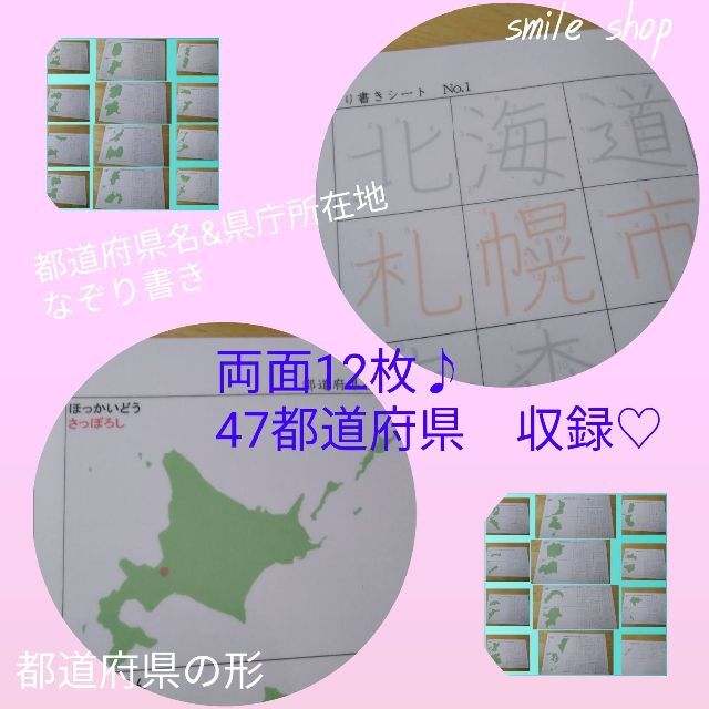 夏休み応援価格★小学漢字＋都道府県＋歴史人物＋熟語セット　繰り返しなぞれるシート エンタメ/ホビーの本(語学/参考書)の商品写真