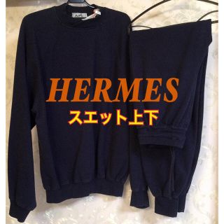 在庫処分・数量限定 HERMES エルメス スウェット M 紺 - 通販