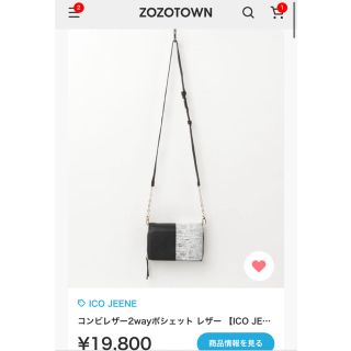 トゥモローランド ポシェットの通販 79点 | TOMORROWLANDを買うならラクマ 安心一年保証 美品 本革 トゥモローランド ショルダーバッグ ポシェット ブラック ショルダーバッグ