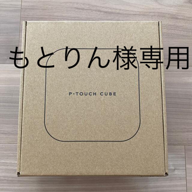 ブラザー　P-TOUCH CUBE（ピータッチ キューブ）  PT-P710BT