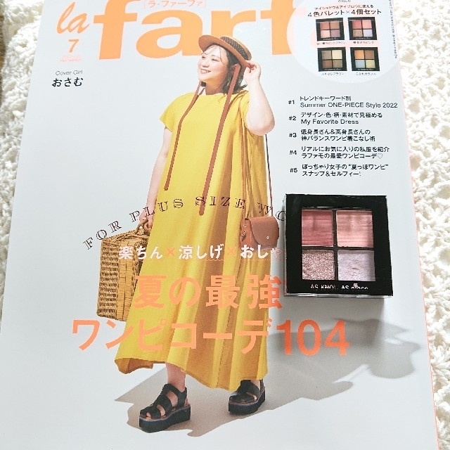 AS KNOW AS olaca(アズノゥアズオオラカ)のla farfa (ラ・ファーファ) 2022年 07月号 エンタメ/ホビーの雑誌(その他)の商品写真