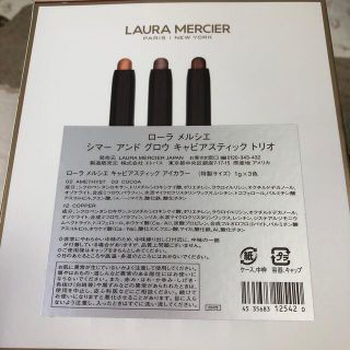 ローラメルシエ(laura mercier)のローラメルシエシマーアンドグロウキャビアスティックトリオ(アイシャドウ)