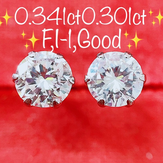 ★0.882ct★✨一粒ダイヤG,SI-2,Goodプラチナスタッドピアス