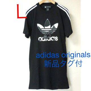 アディダス(adidas)の新品◆(L)アディダスオリジナルス  マリメッココラボ黒Tシャツワンピース(ミニワンピース)