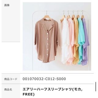 searoomlynn Cottonクレープ2wayシャツ　ライトカーキ