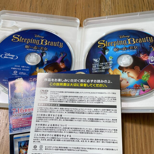 【専用】トイ・ストーリー2　眠れる森の美女　ズートピア　Blu-ray DVD