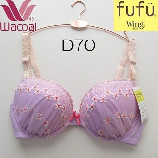 ワコール(Wacoal)のD70💓バストをふっくらボリュームアップ３／４カップブラ パッド付(ブラ)