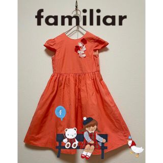 ファミリア(familiar)の極美品　familiar ファミリア   ワンピース　130cm(ワンピース)