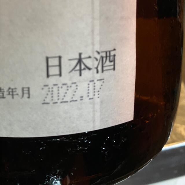 十四代　本丸　1.8l  2022.8詰