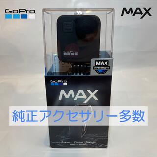 GoPro - GoPro MAX ゴープロ　マックス　純正アクセサリー多数