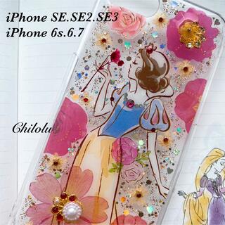 🍎白雪姫押し花ケースiPhoneSE.SE2.SE3.iPhone6.7【13】(スマホケース)