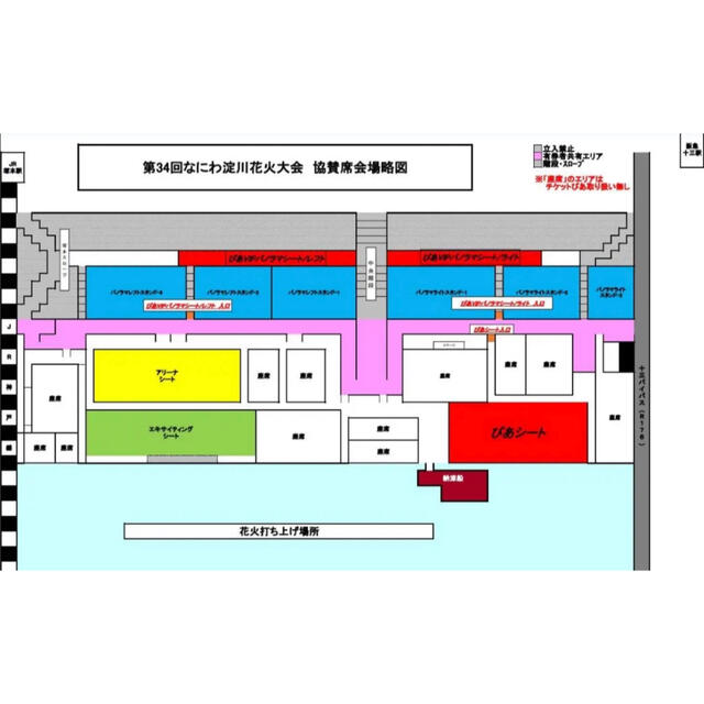 淀川花火大会★アリーナシート２枚 チケットのチケット その他(その他)の商品写真