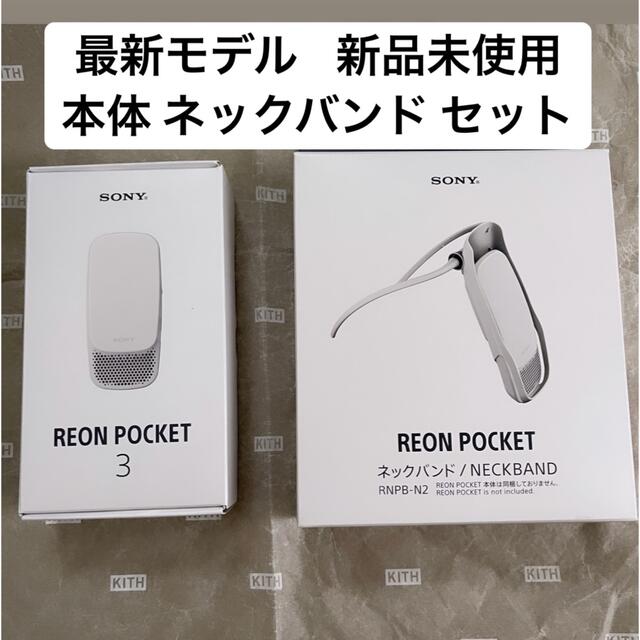 REON POCKET 3 レオンポケット3