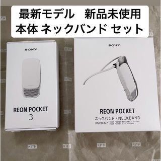 ソニー(SONY)のREON POCKET 3 レオン ポケット 3 ネックバンドセット(その他)