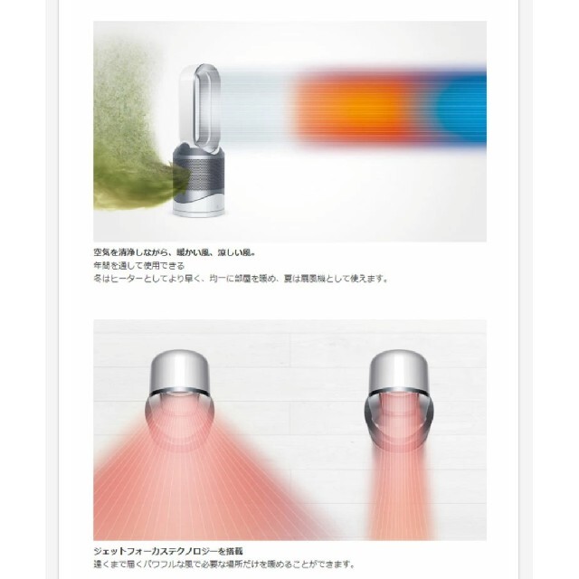 Dyson(ダイソン)の【つっくん様専用】【ダイソン】空気清浄機付き温冷風機 スマホ/家電/カメラの冷暖房/空調(扇風機)の商品写真