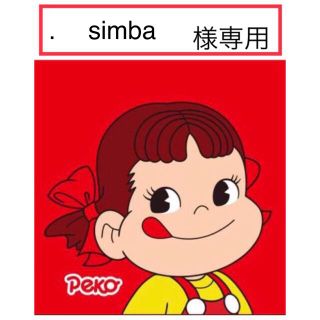 simba  様専用(その他)