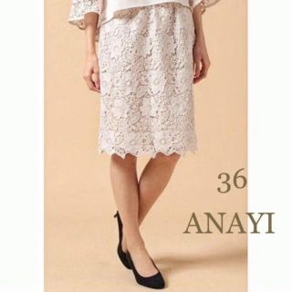 アナイ(ANAYI)の【新品未使用タグ付き】ANAYI アナイ フラワー レース 刺繍 タイトスカート(ひざ丈スカート)