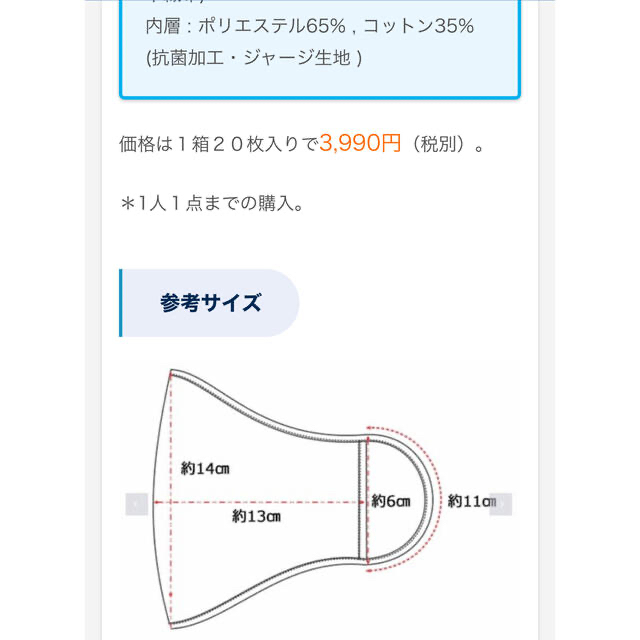 AOKI(アオキ)のアオキ 抗菌、布マスクmattana インテリア/住まい/日用品の日用品/生活雑貨/旅行(日用品/生活雑貨)の商品写真