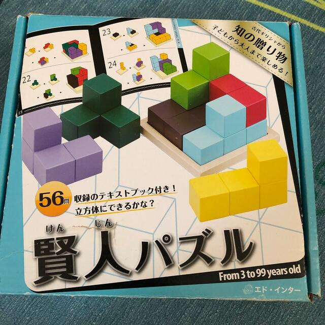 【エド・インター】賢人パズル キッズ/ベビー/マタニティのおもちゃ(知育玩具)の商品写真