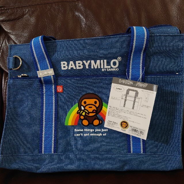 BabyMilo　レッスンバッグ