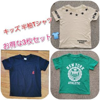 ニシマツヤ(西松屋)の西松屋 KIDS 110ｻｲｽﾞ 半袖Tシャツ3枚セット👕(Tシャツ/カットソー)